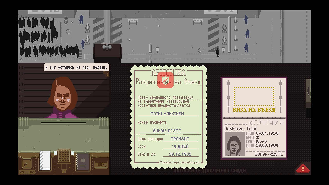 Papers Please Game Screen 2
