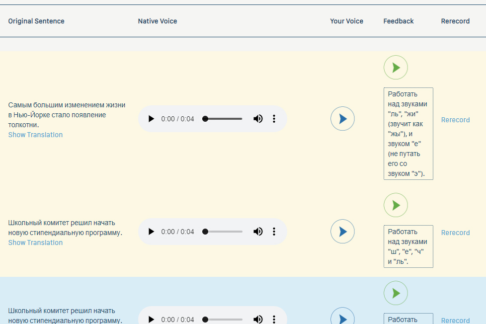 Speechling Audio Journal to Help With Pronunciation