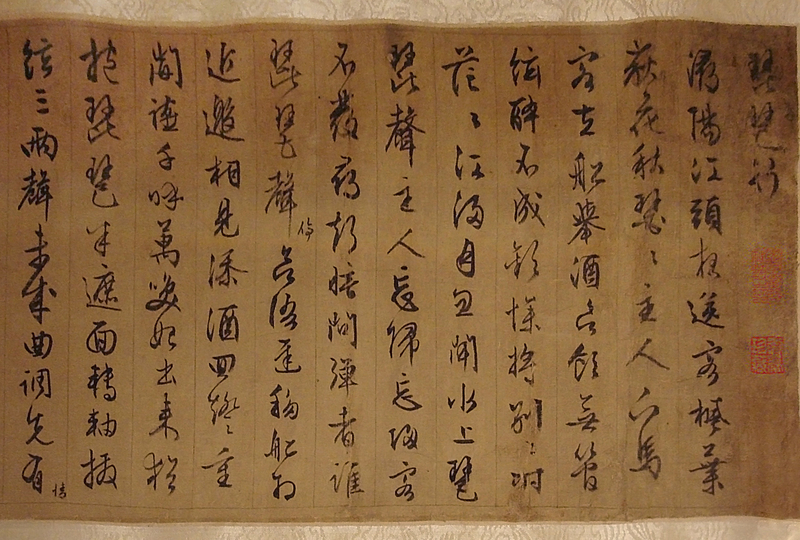 Ancient Chinese script