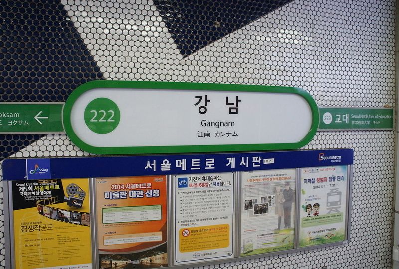 Subway Gangnam Seoul