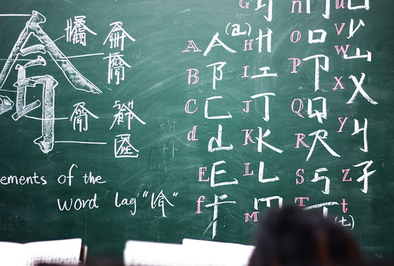 Chinese characters and English letters on a blackboard
