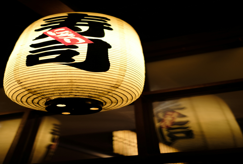 white and black kanji text lamp
